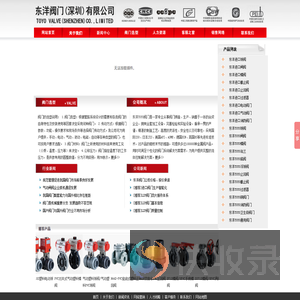 东洋阀门