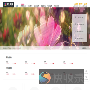 上海普兰金融服务有限公司