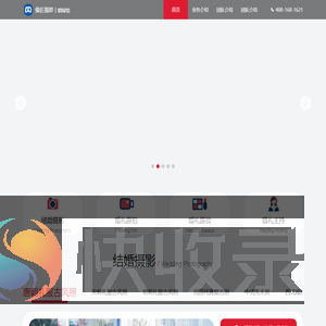 像匠摄影