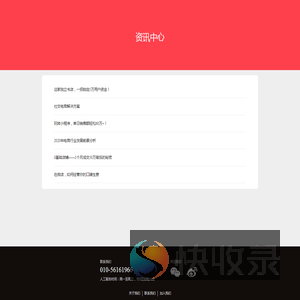 官网