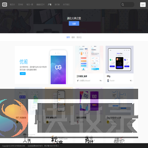 UI100Day,UI设计师学习习惯培养社区