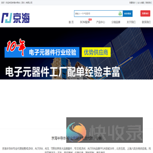 京海半导体（深圳）有限公司