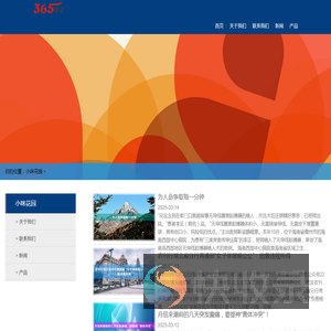 小咪花园