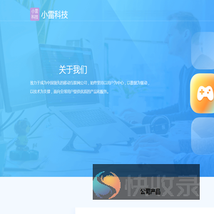小雷科技官网