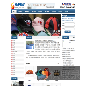 东莞祥云制帽厂