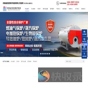 蒸汽发生器