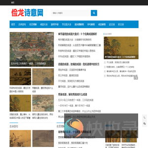 成语接龙,成语大全,文字游戏,字谜,发朋友圈语句