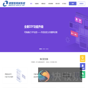 微智客商城