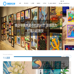 云智艺术之窗