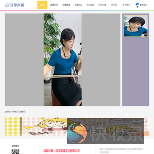 武汉壹律文化有限公司