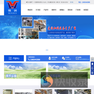 沁阳市恒润机械有限公司
