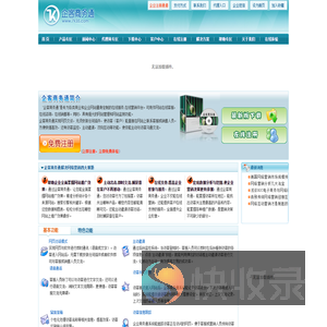 企客商务通