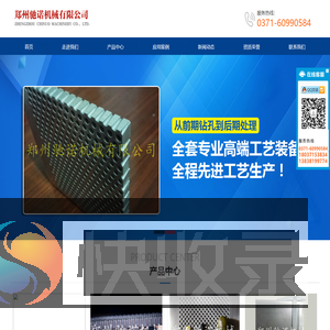 小孔加工