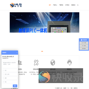 航力晟