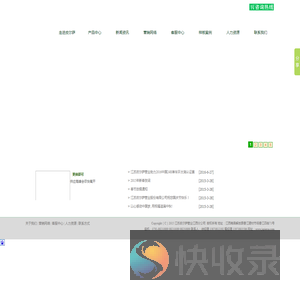 江苏皮尔萨江西分公司