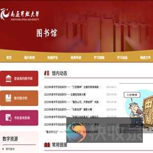 图书馆
