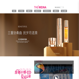 上海维娜化妆品有限公司
