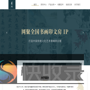 爱墨池