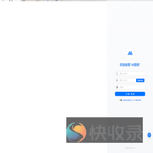 AI楼梯