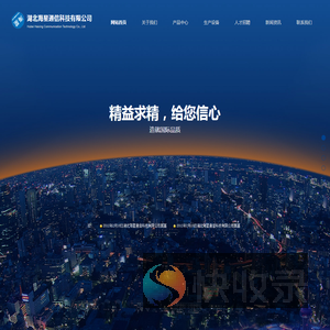 湖北海星通信科技有限公司