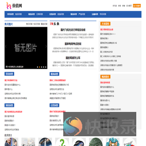 价值网
