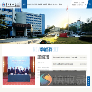 华北电力大学保定校区