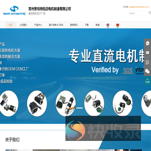 直流马达