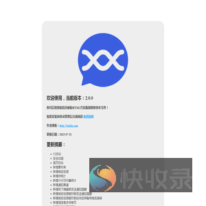 新版上线！