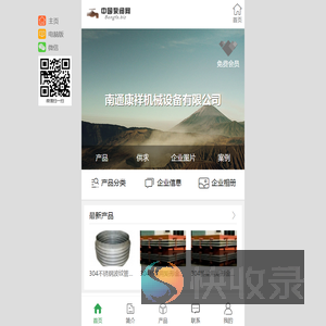 南通康祥机械设备有限公司