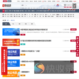 隆众关注