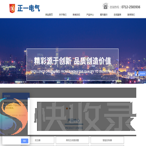 湖北正一电气有限公司