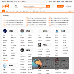 衡水列举网