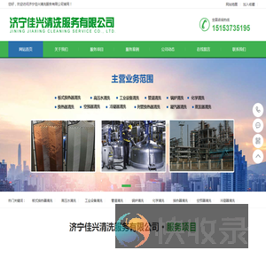 高压水清洗