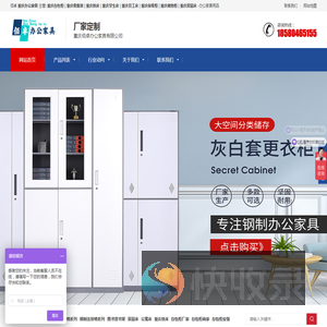 重庆佰卓办公家具