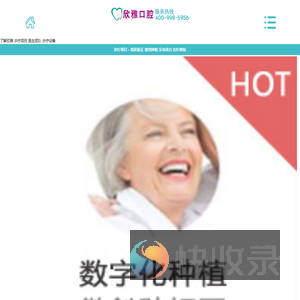 长春牙齿矫正