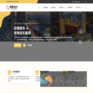 北京豪车租赁自驾租车