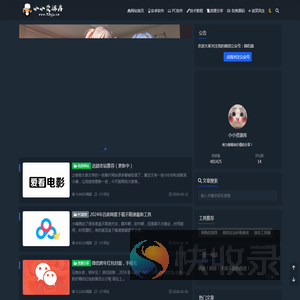 小小资源库