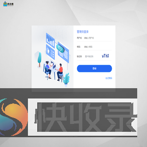 管理员登录