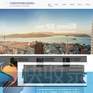 免拆外模板设备
