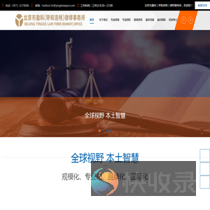 盈科律师事务所