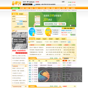 南宁家教网