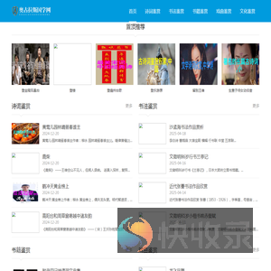 奥古拉斯国学网