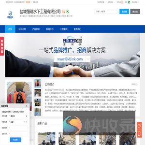 潜水服务,水下摄像检查,水下安装,盐城恒瑞水下工程有限公司