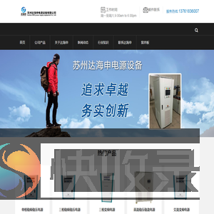 稳频稳压