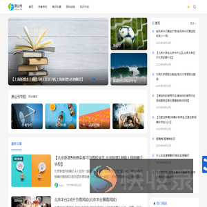 萧山号