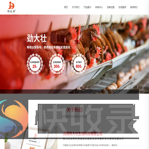 饲料厂家