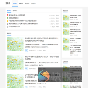 玉泉网