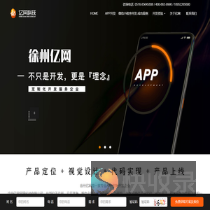 徐州网站建设,徐州网站制作,徐州网络公司,徐州软件开发,徐州做网站,徐州app开发,徐州小程序开发,徐州微信小程序开发,app开发