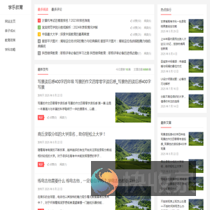 学乐教育