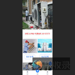 专业维修空调